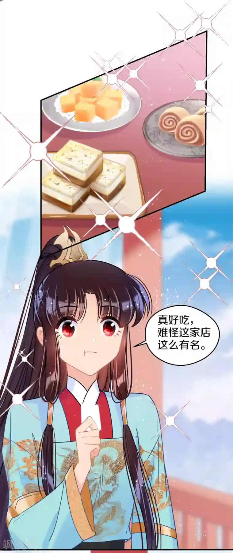 我家陛下总想祸国第40话1 押注