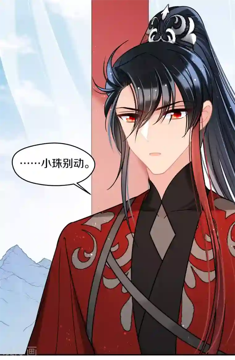 我家陛下总想祸国第40话1 押注