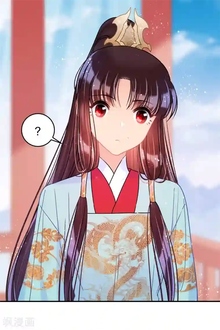 我家陛下总想祸国第40话1 押注