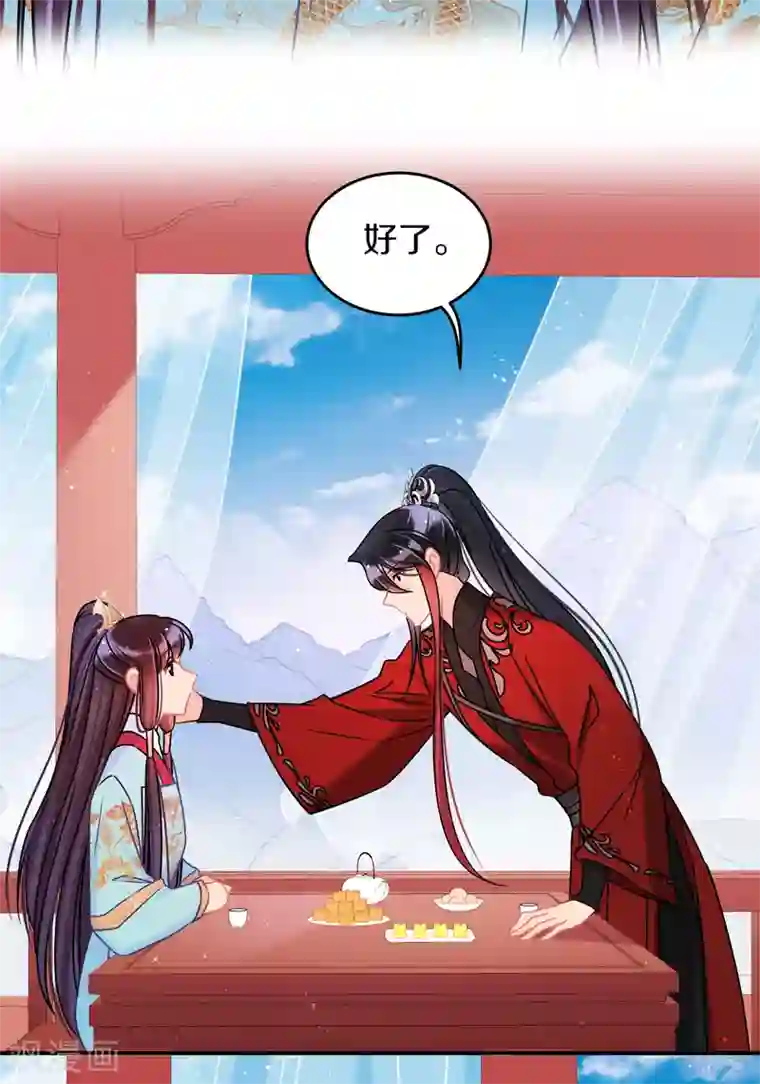 我家陛下总想祸国第40话1 押注