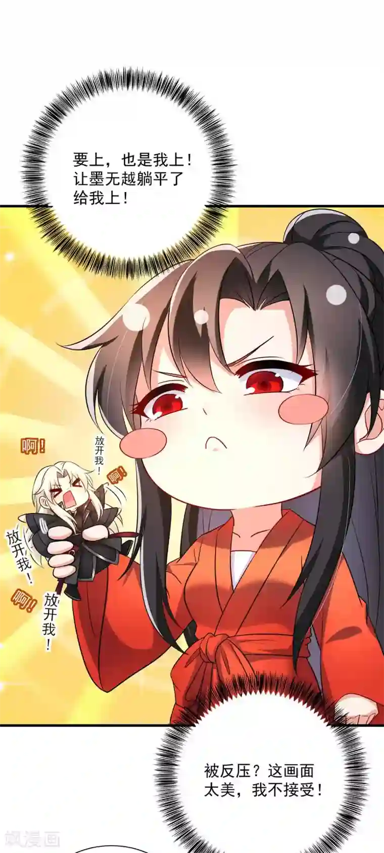 我在异界养男神：神医九小姐第95话 追到书房