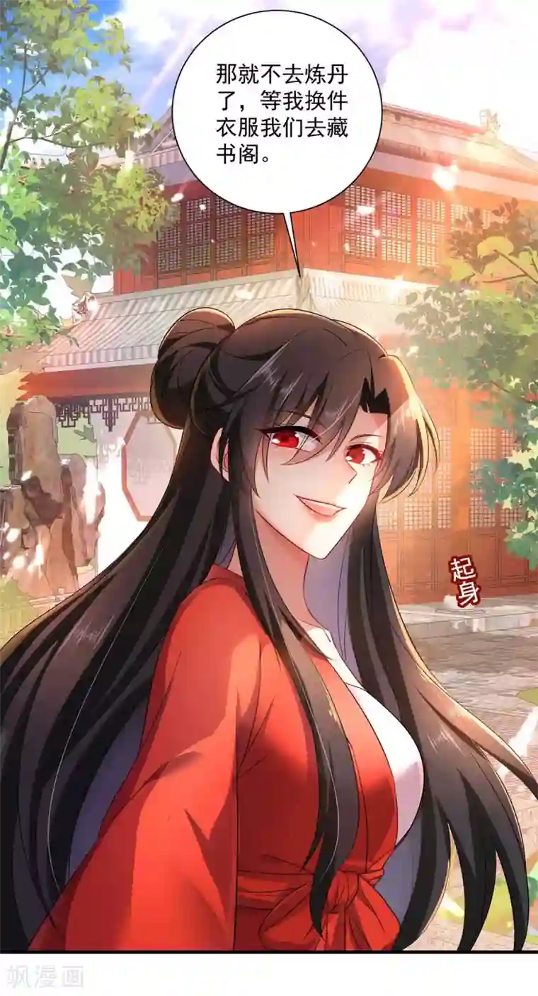 我在异界养男神：神医九小姐第95话 追到书房