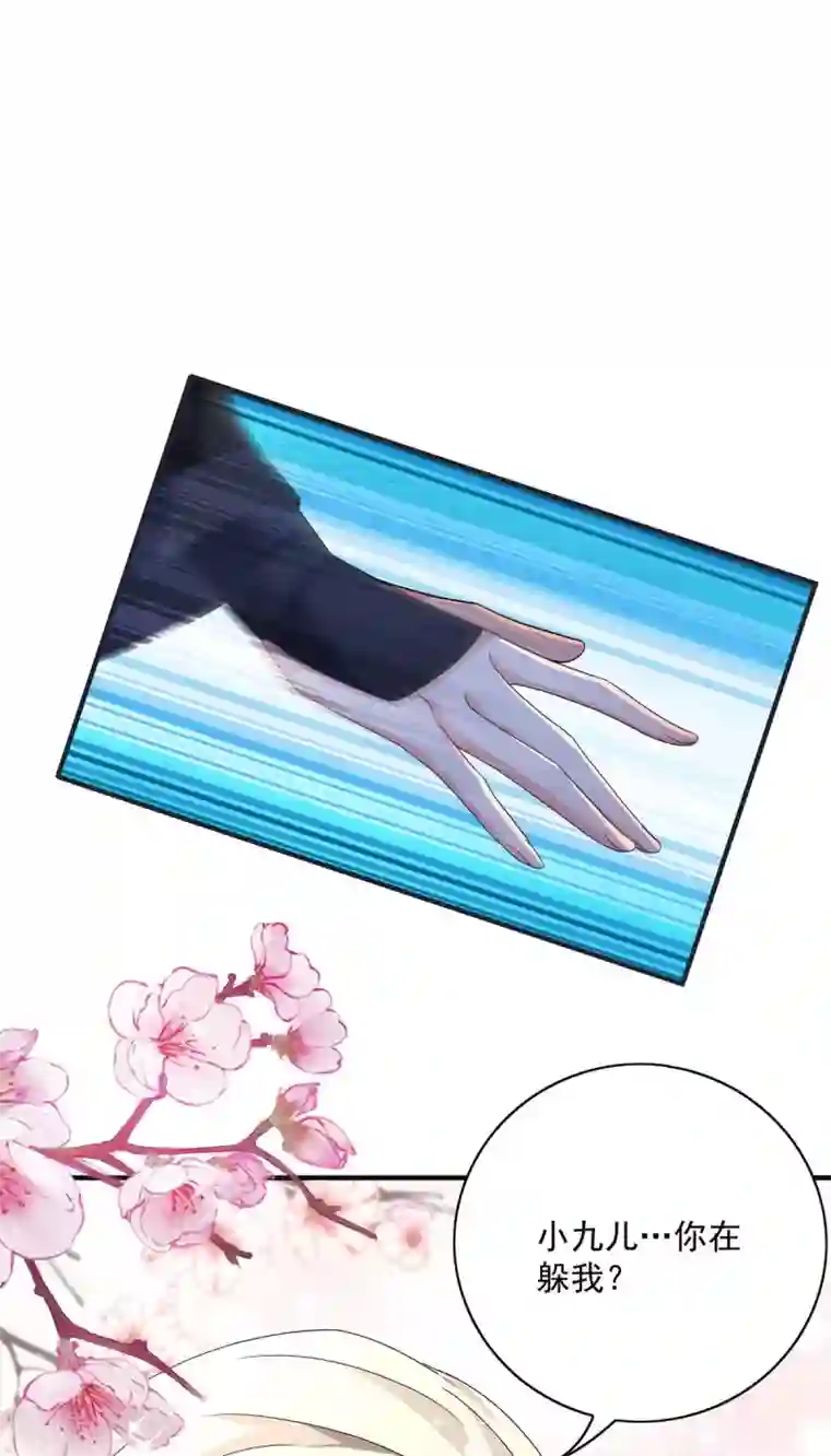 我在异界养男神：神医九小姐第96话 意外