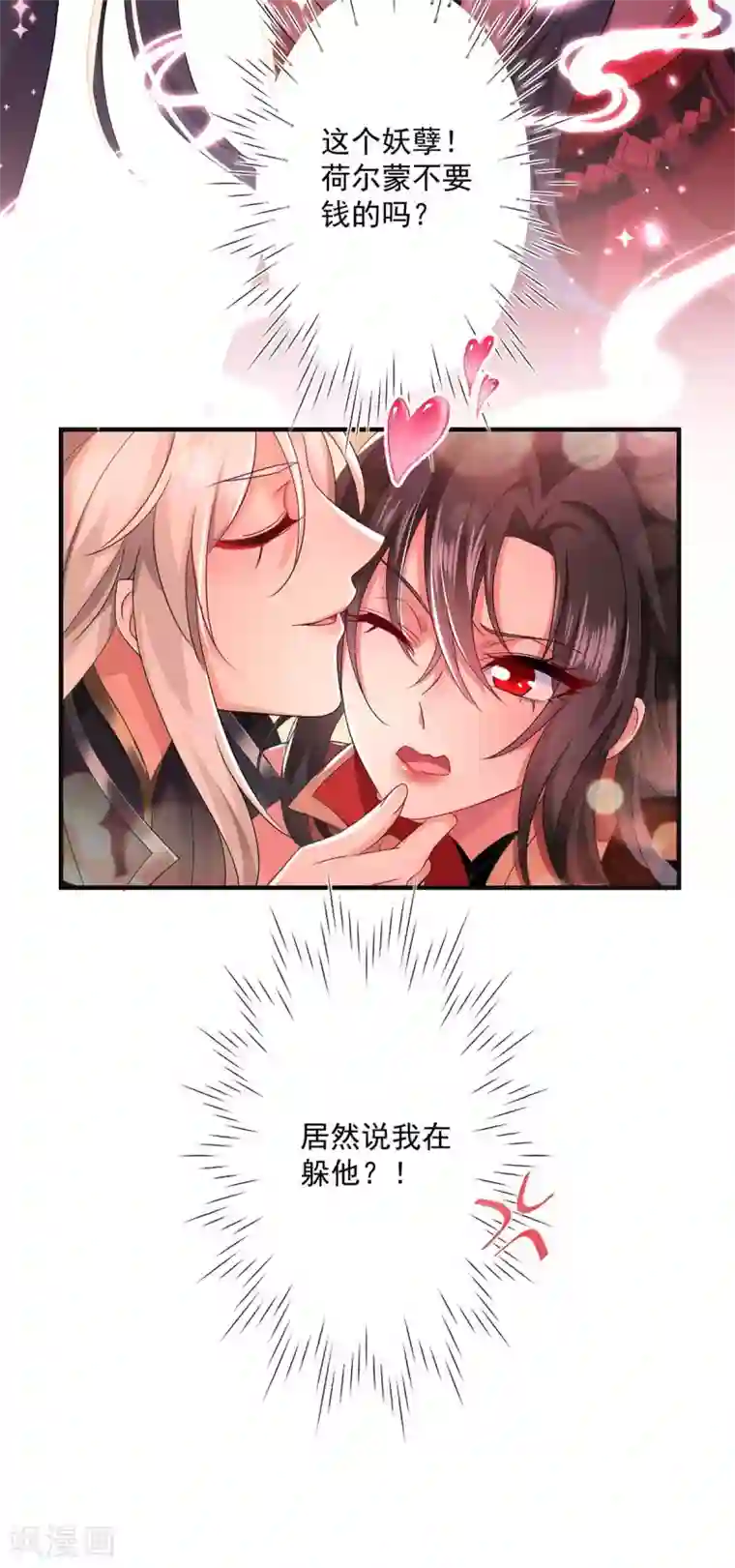 我在异界养男神：神医九小姐第96话 意外