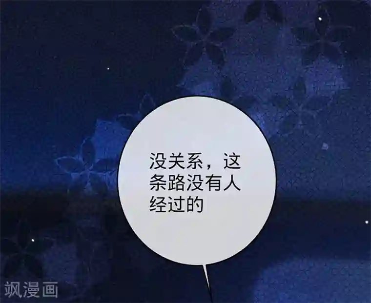 以婚之名第71话 Sam是谁？