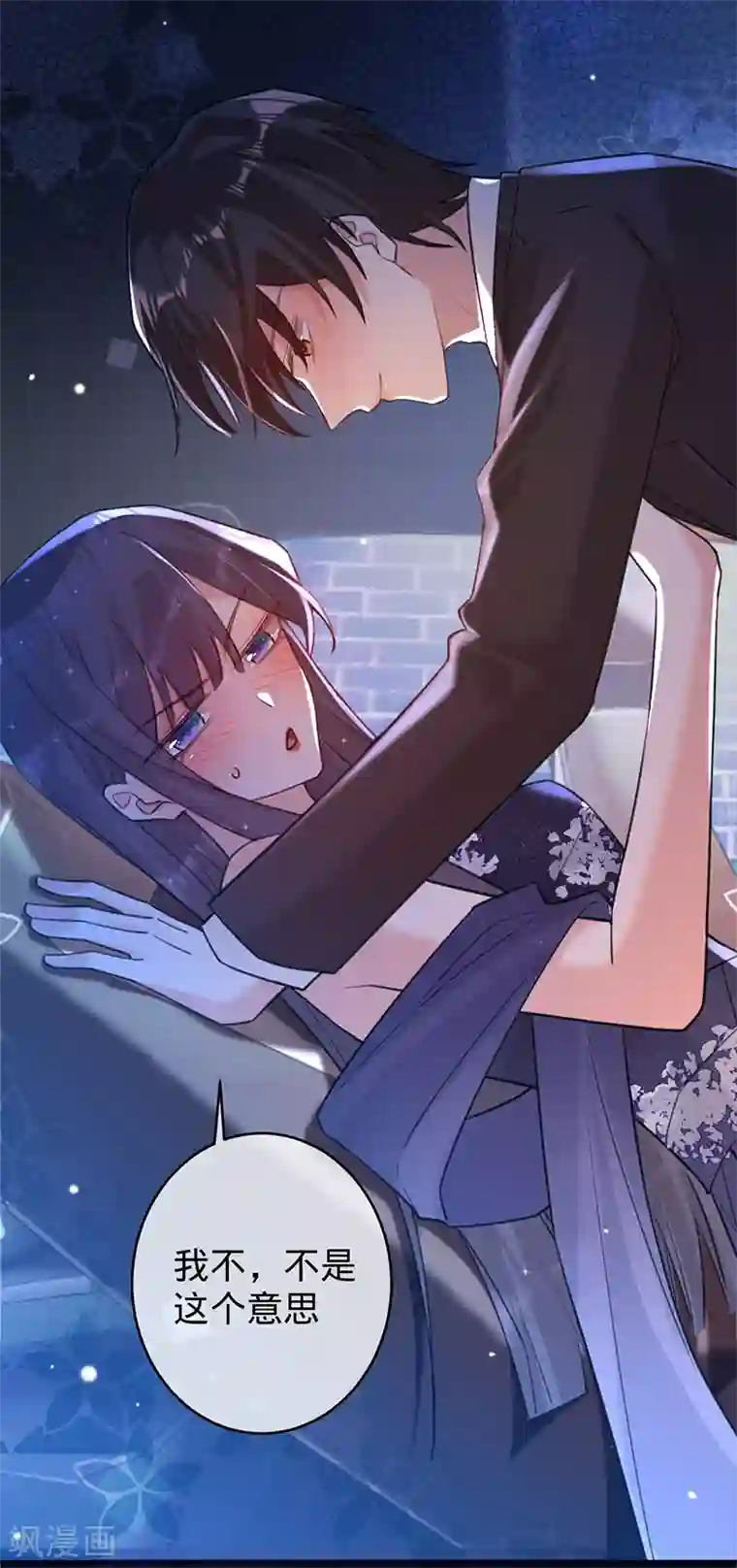 以婚之名第71话 Sam是谁？