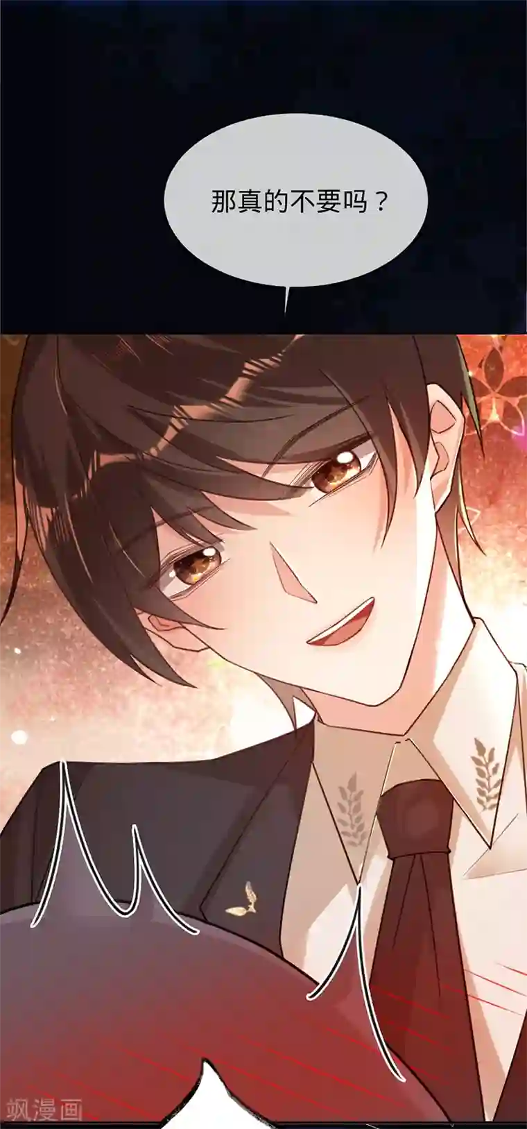 以婚之名第71话 Sam是谁？