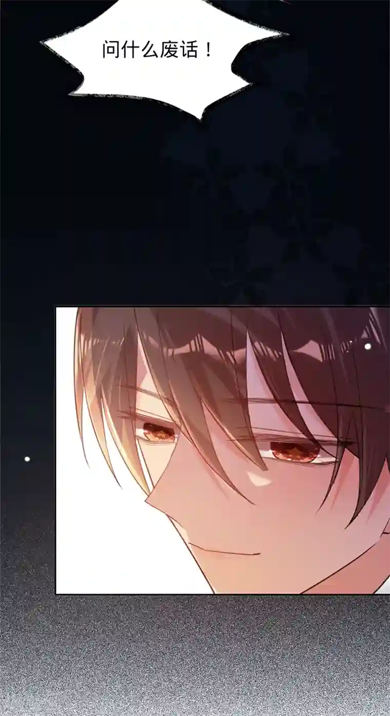 以婚之名第71话 Sam是谁？