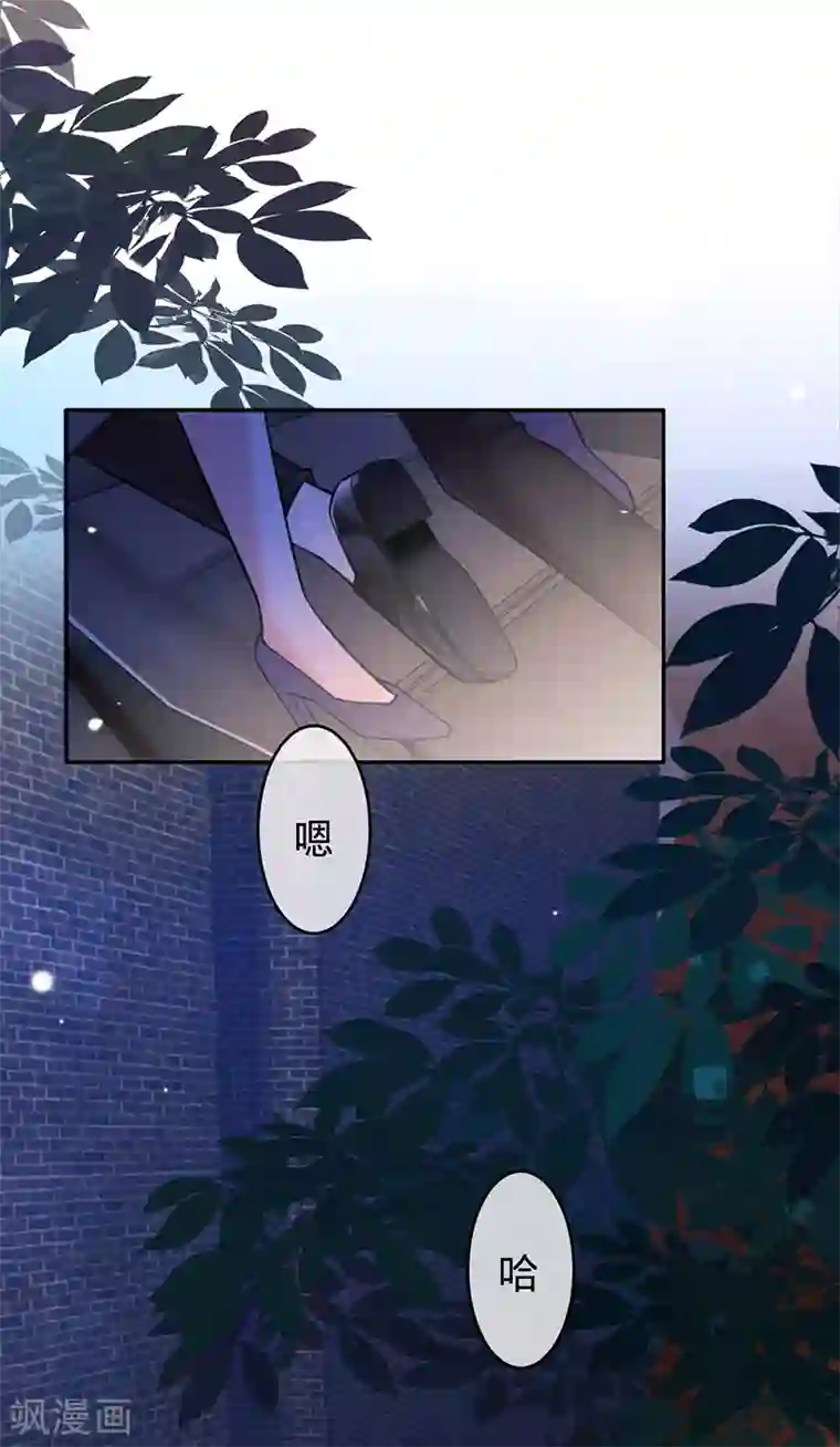 以婚之名第71话 Sam是谁？