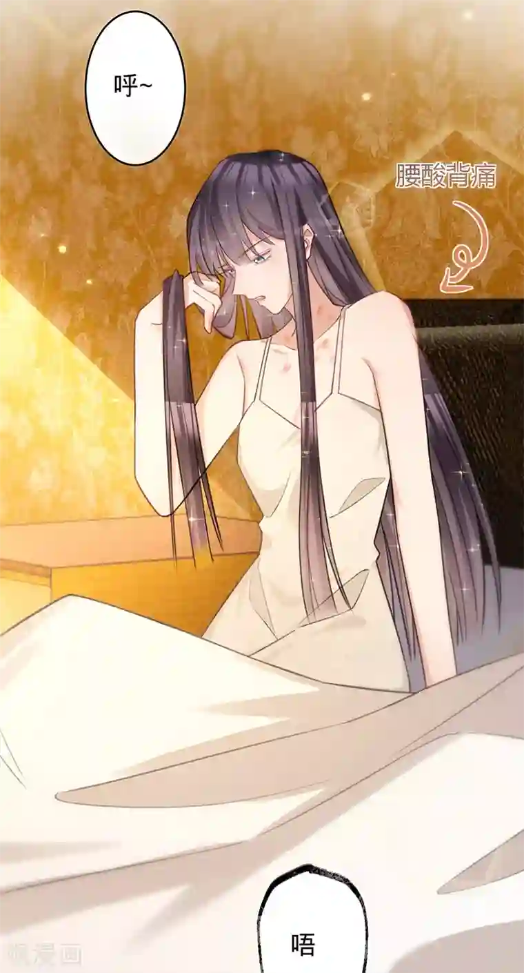 以婚之名第71话 Sam是谁？