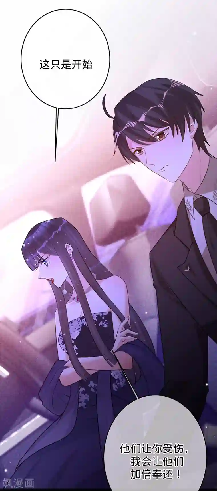 以婚之名第71话 Sam是谁？