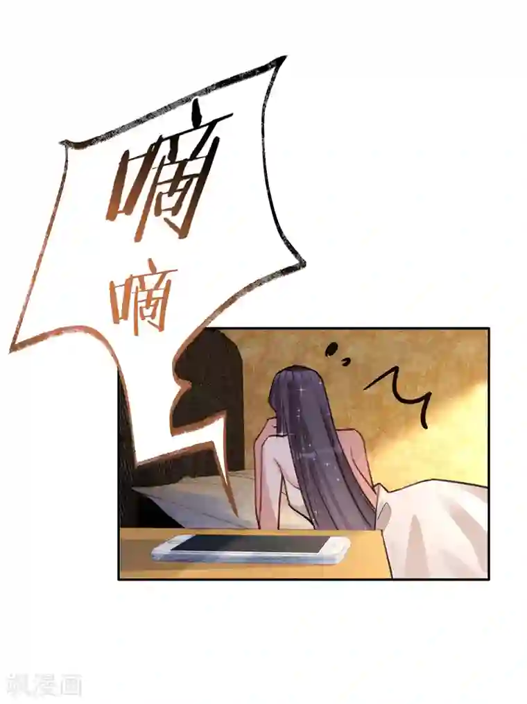 以婚之名第71话 Sam是谁？