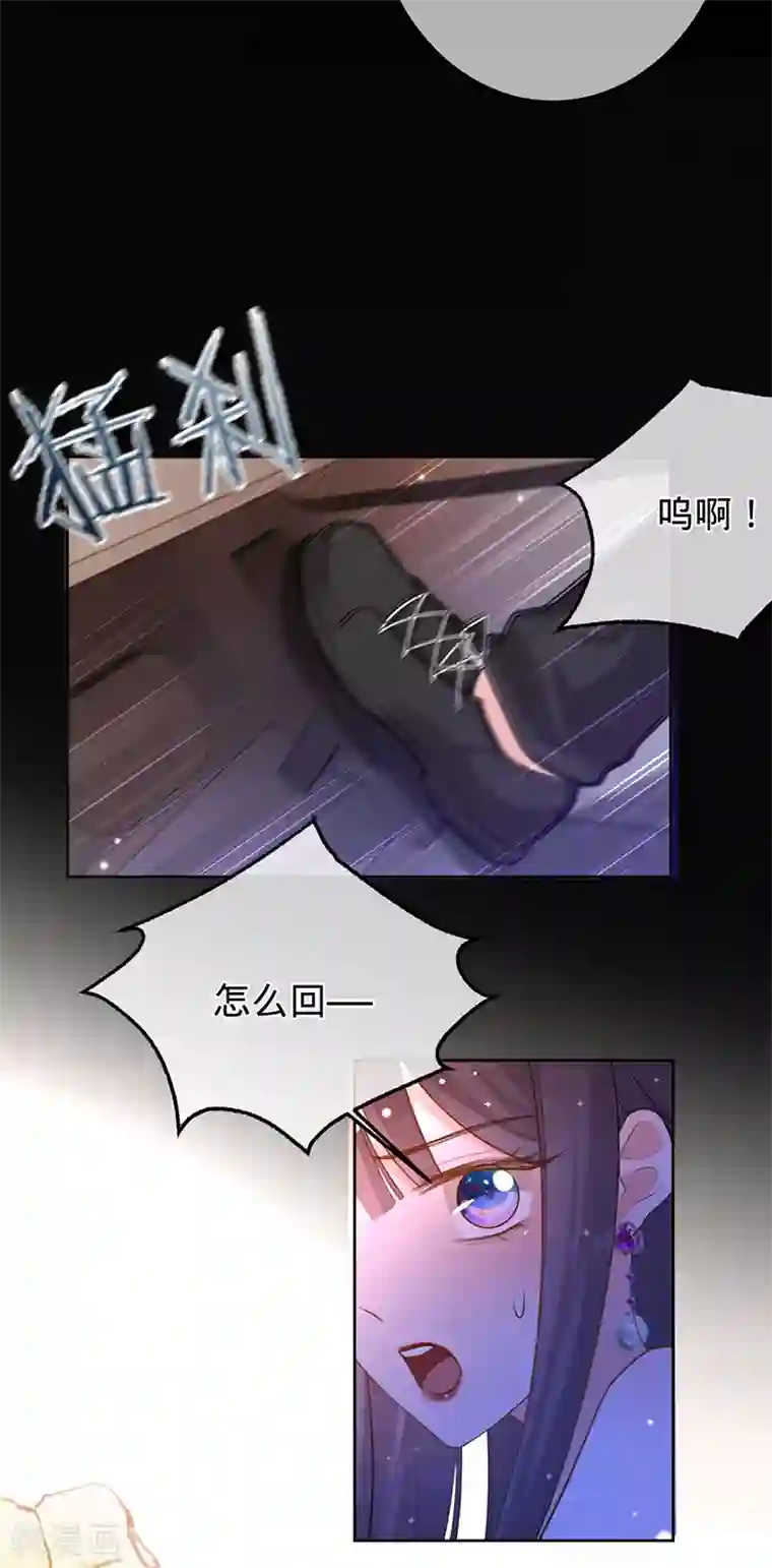 以婚之名第71话 Sam是谁？