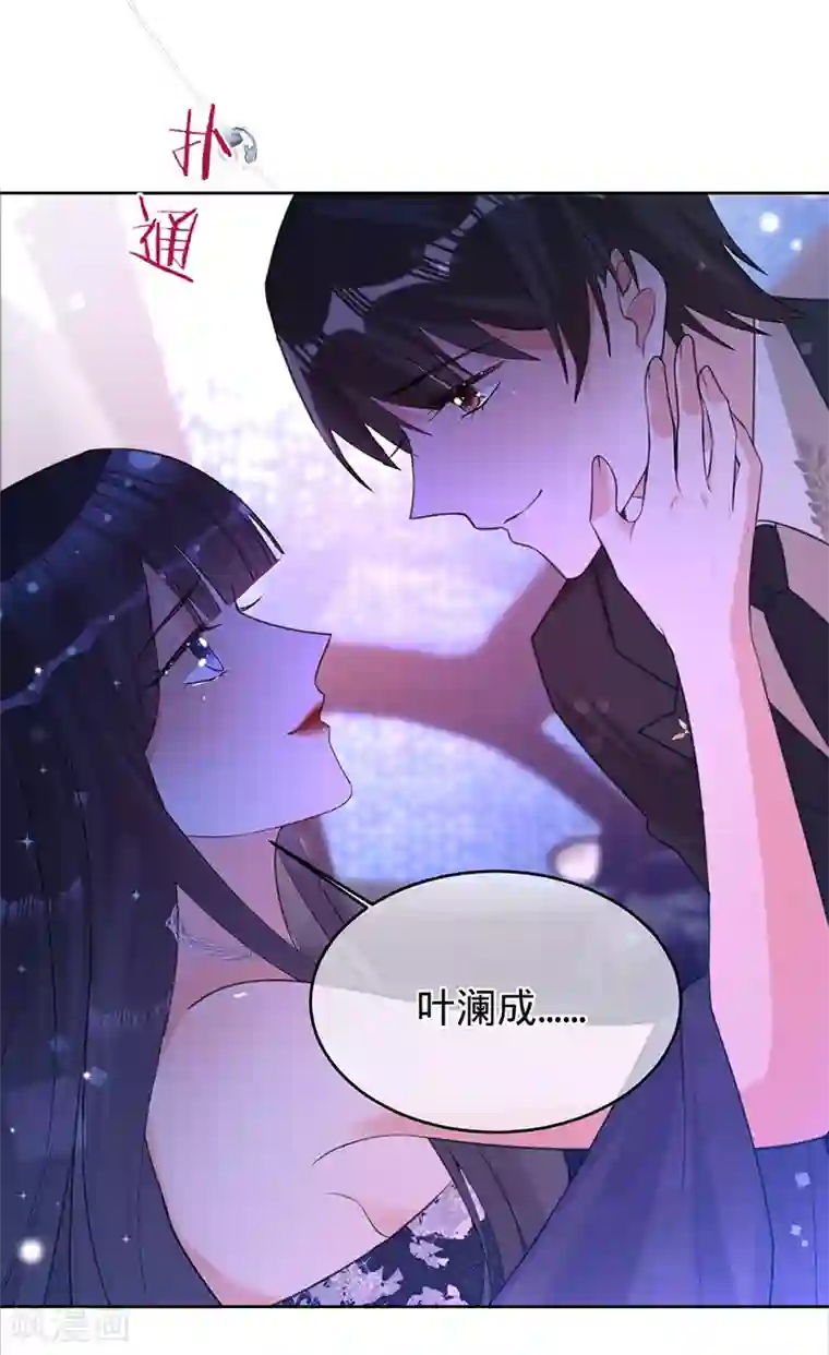 以婚之名第71话 Sam是谁？