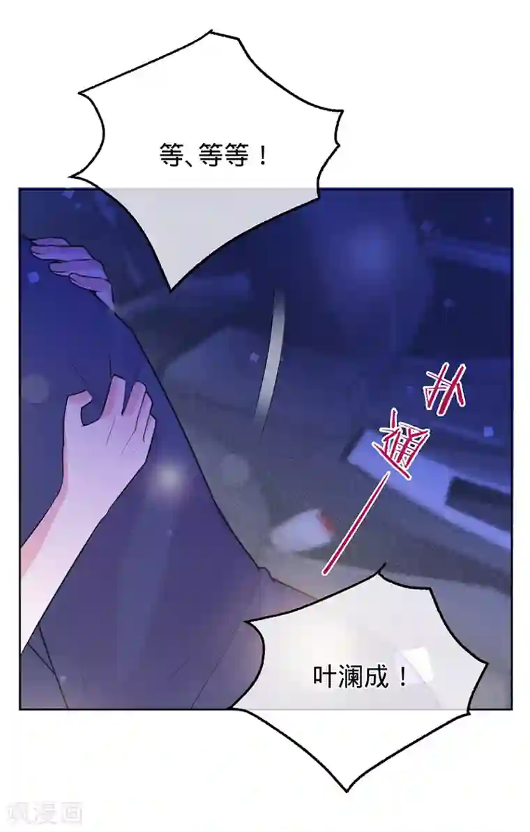 以婚之名第71话 Sam是谁？