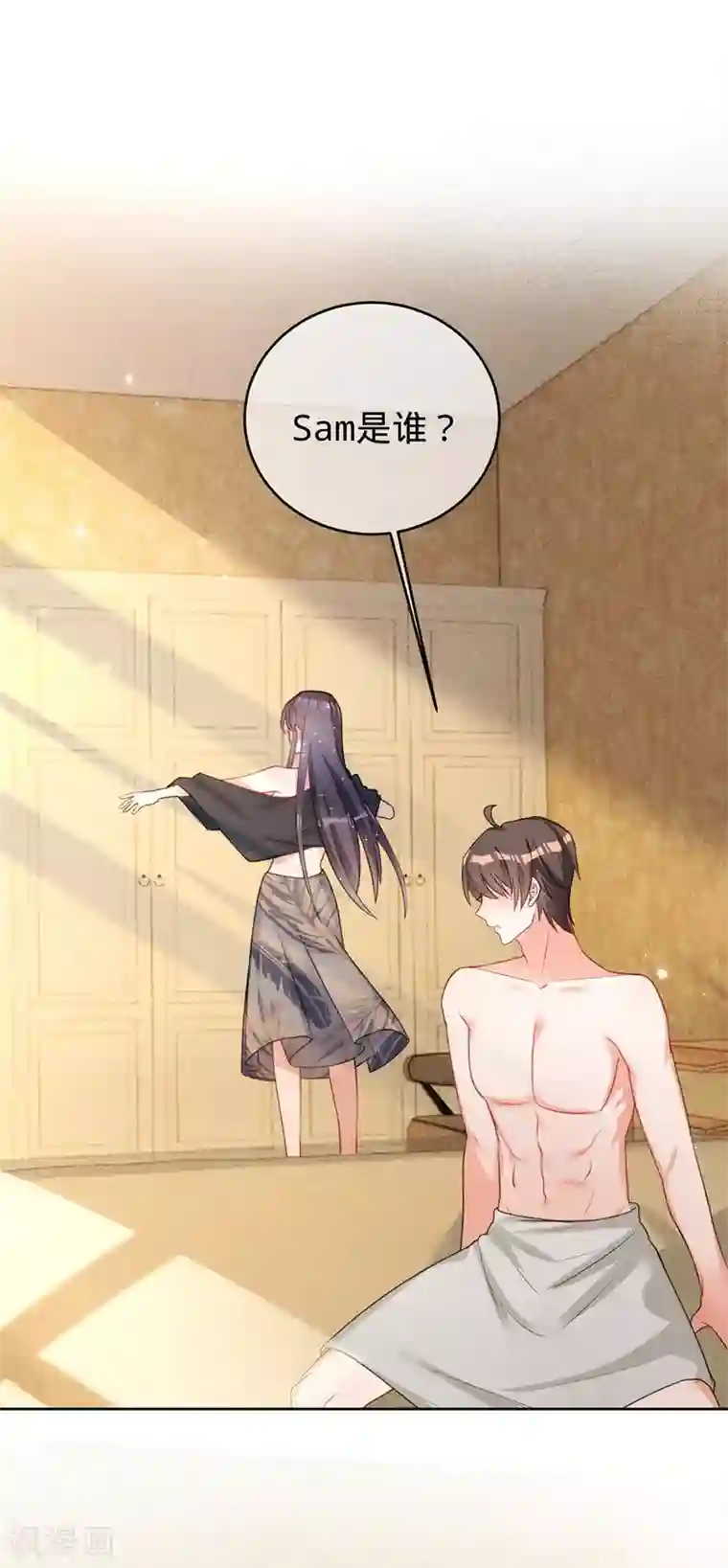 以婚之名第72话 风雨欲来