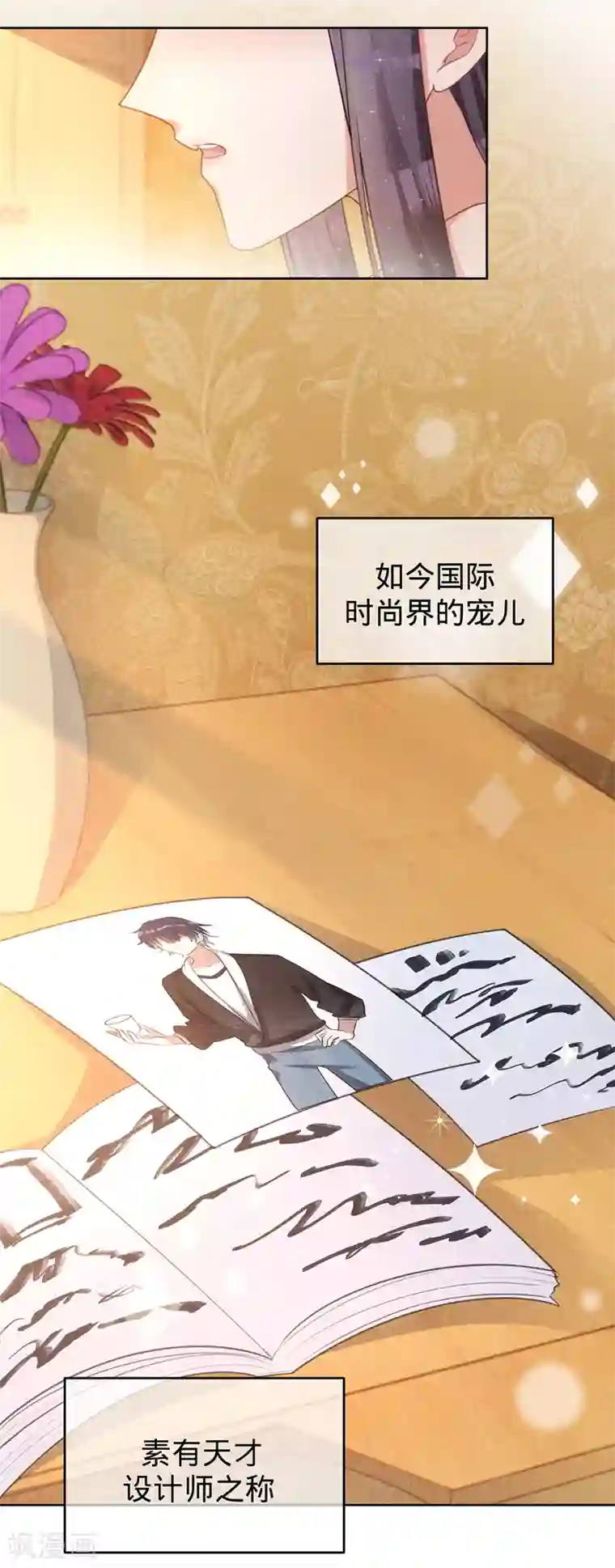 以婚之名第72话 风雨欲来