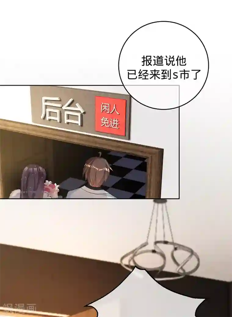 以婚之名第72话 风雨欲来