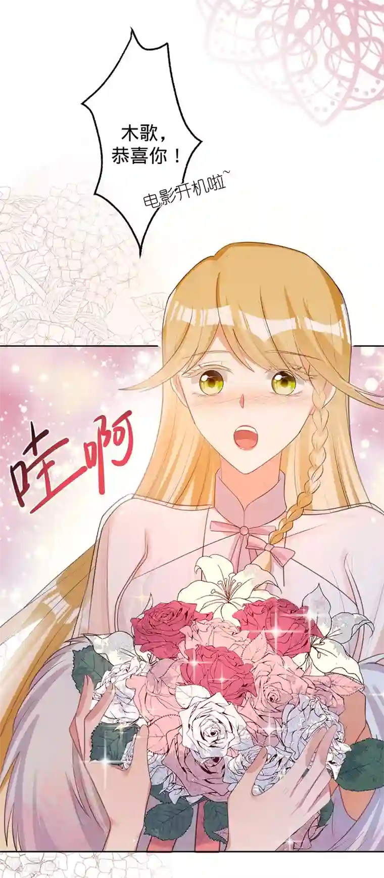 以婚之名第72话 风雨欲来