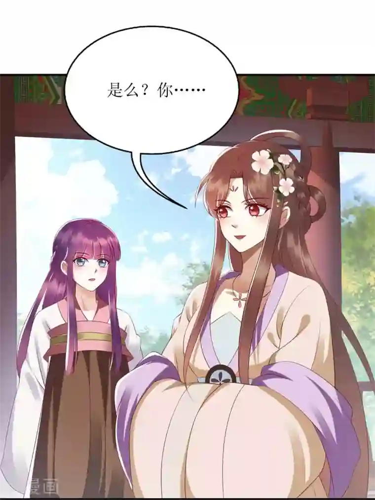 一品嫡女第187话 参加狩猎