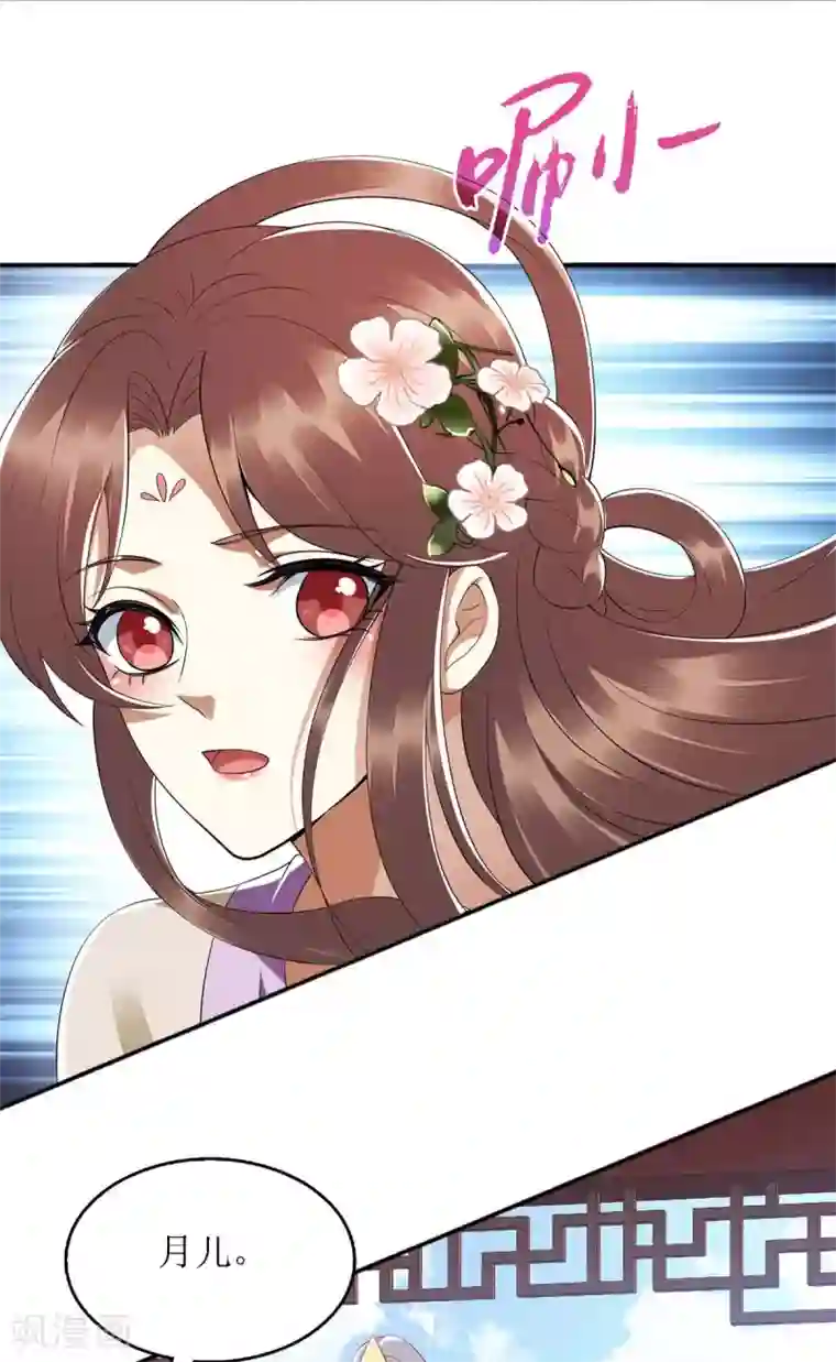 一品嫡女第187话 参加狩猎