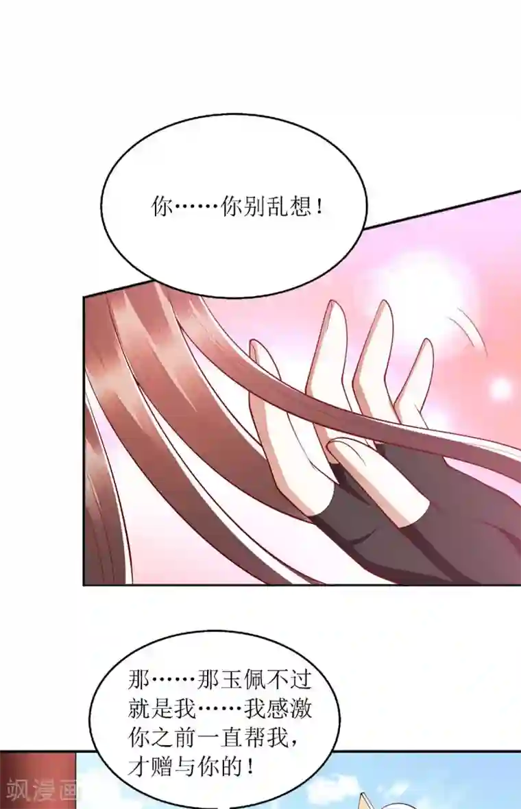 一品嫡女第188话 害羞嘴硬