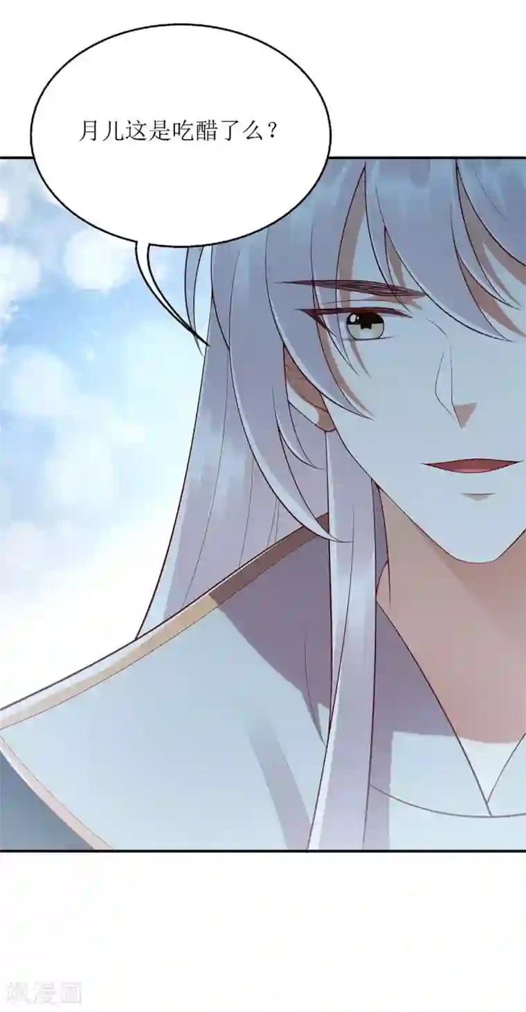 一品嫡女第188话 害羞嘴硬