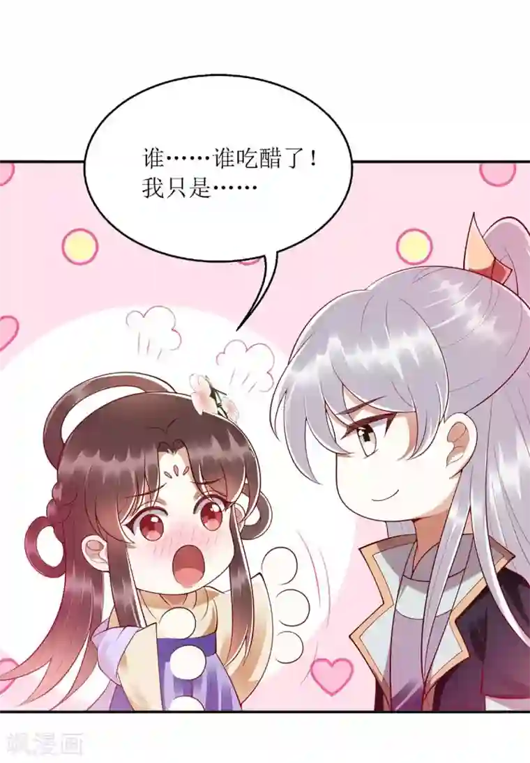 一品嫡女第188话 害羞嘴硬