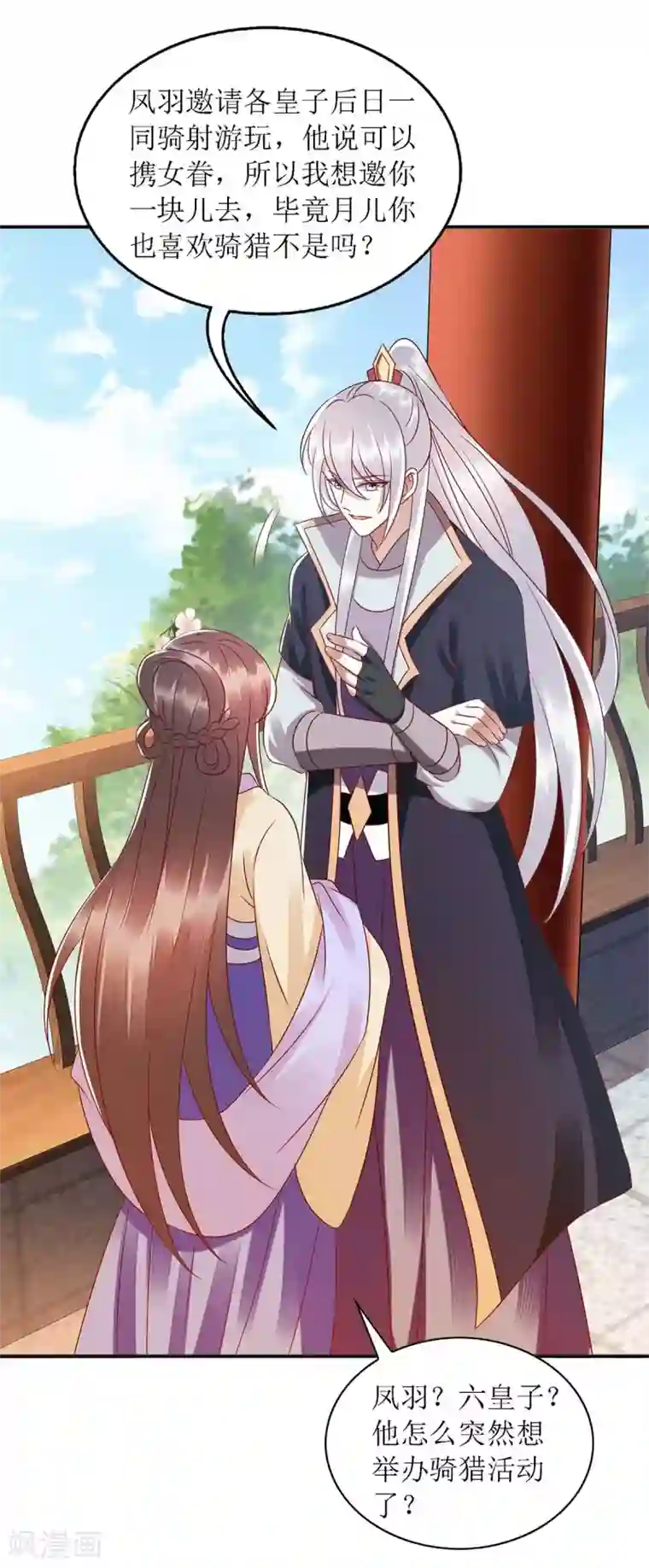 一品嫡女第188话 害羞嘴硬