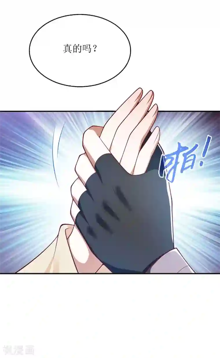 一品嫡女第188话 害羞嘴硬