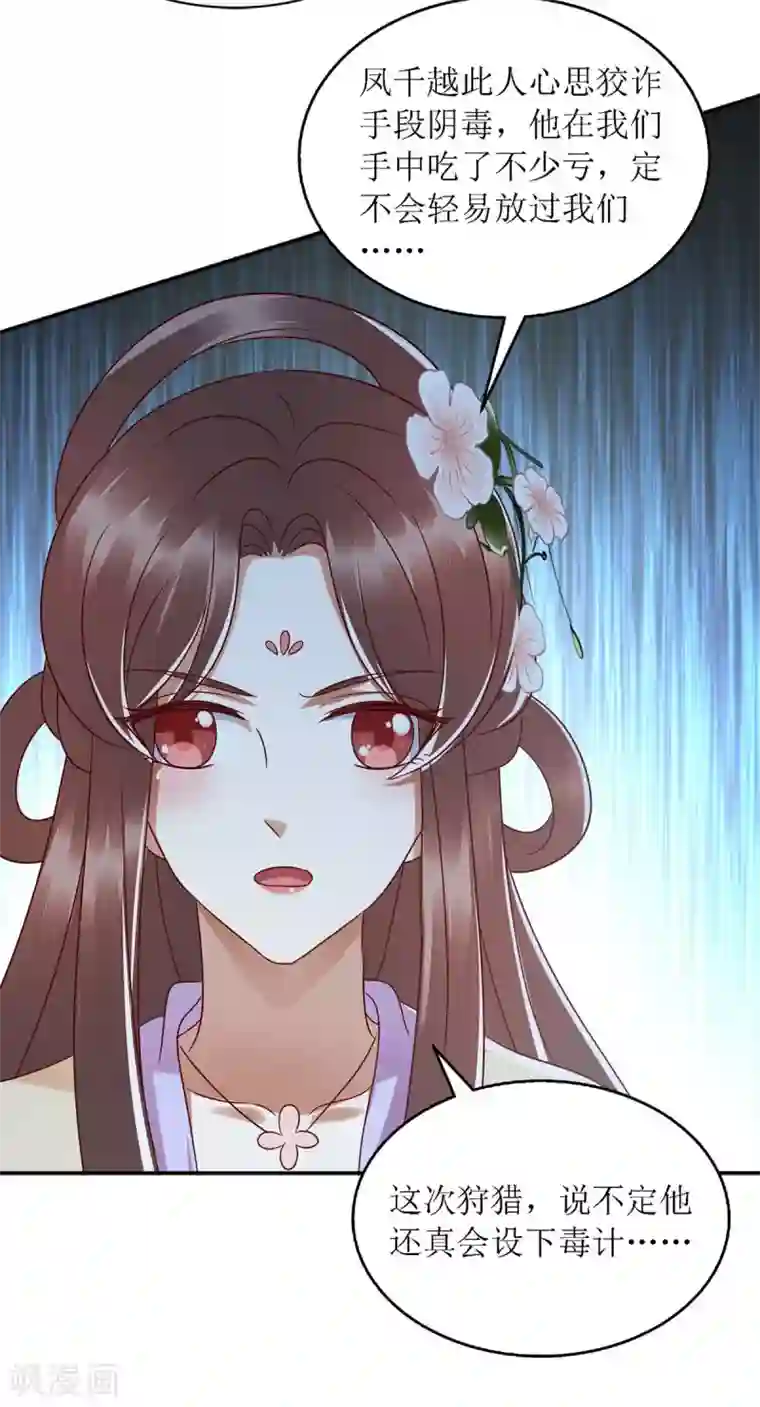 一品嫡女第188话 害羞嘴硬