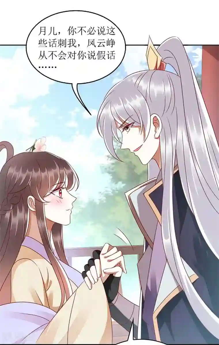 一品嫡女第188话 害羞嘴硬