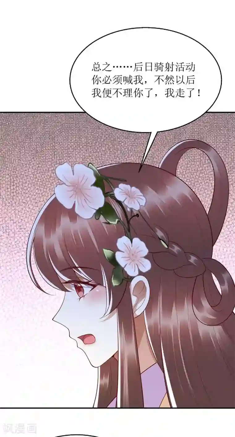 一品嫡女第188话 害羞嘴硬