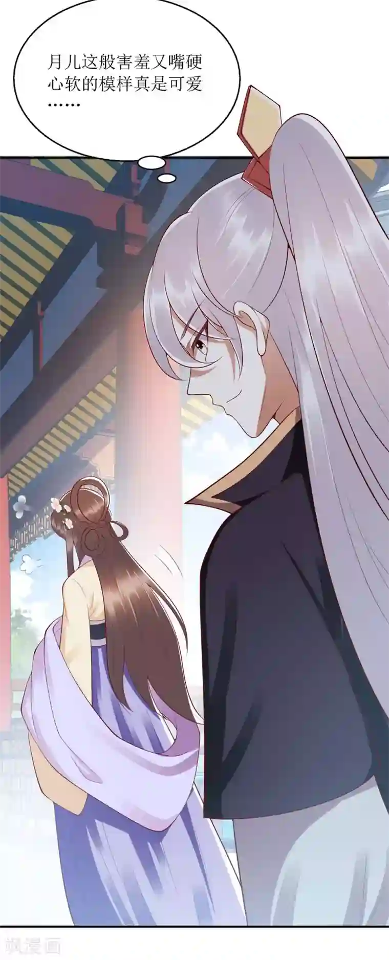 一品嫡女第188话 害羞嘴硬