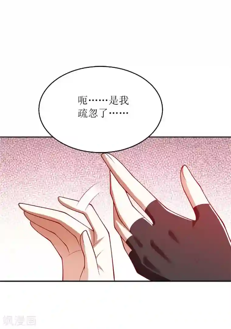 一品嫡女第188话 害羞嘴硬