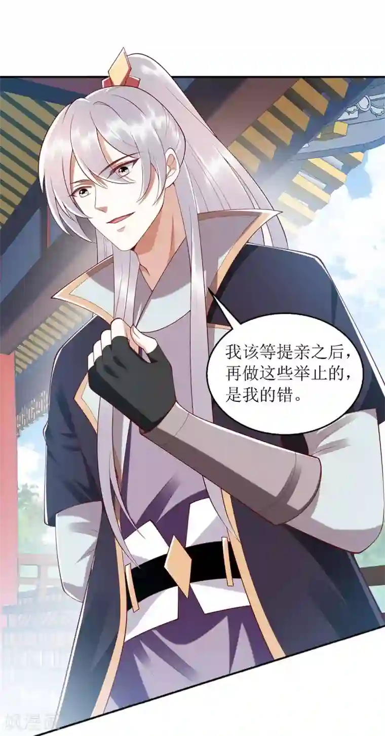 一品嫡女第188话 害羞嘴硬