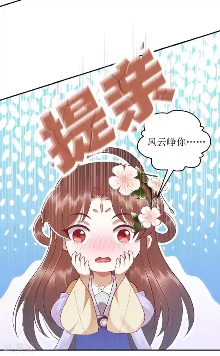 一品嫡女第188话 害羞嘴硬