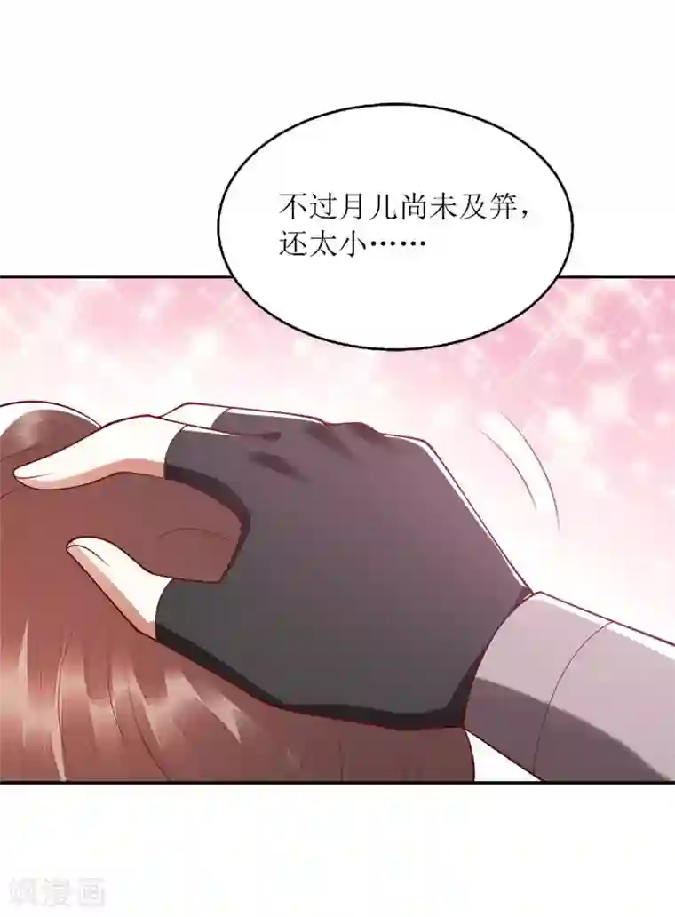 一品嫡女第188话 害羞嘴硬