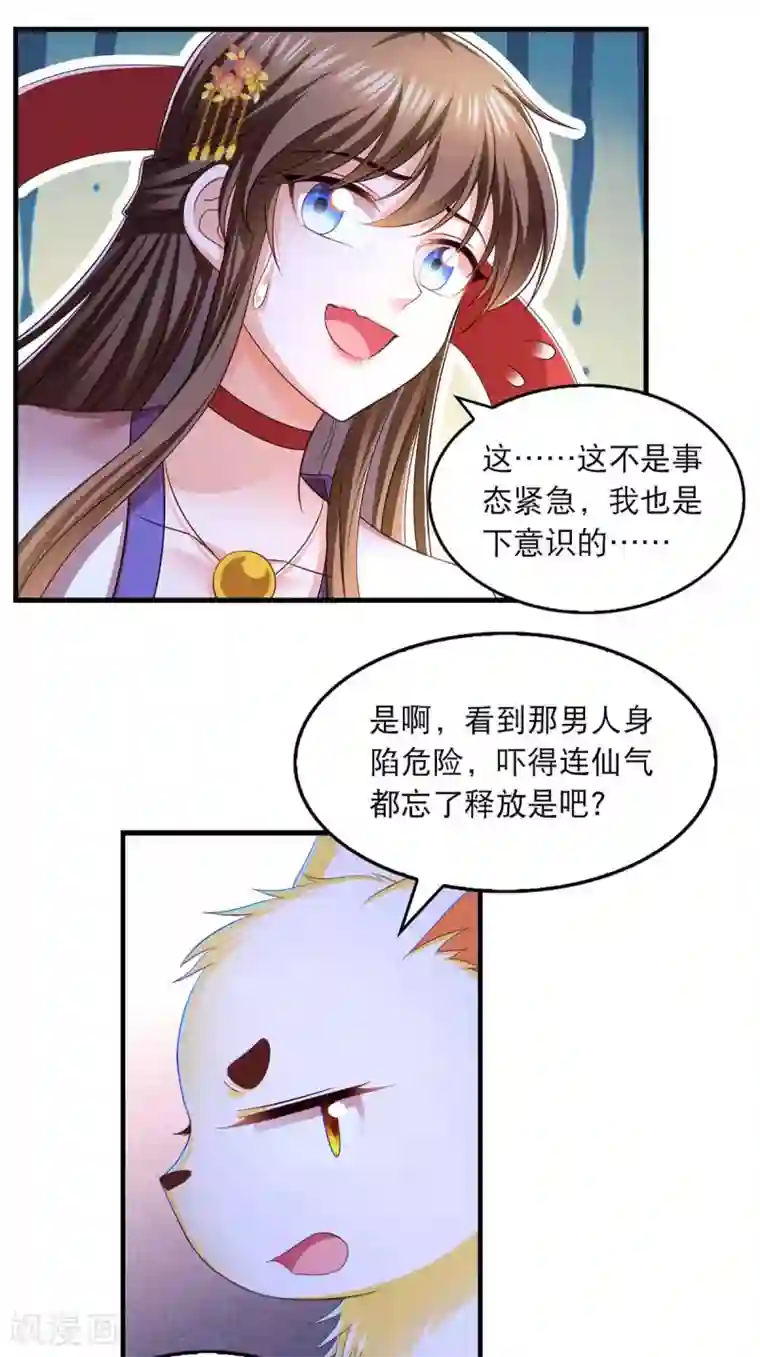 我在后宫当大佬第88话 解释