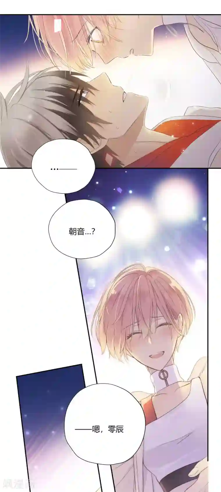 劲舞之恋第1季最终话 有你陪在我身旁