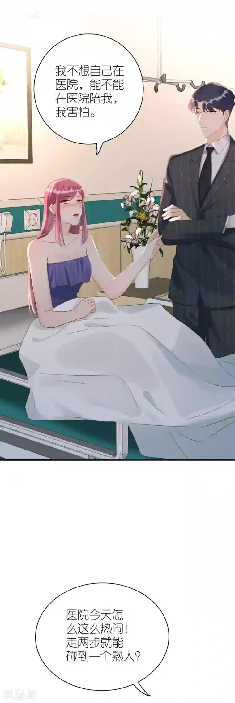 分手进度99第80话 爱而不得的两人