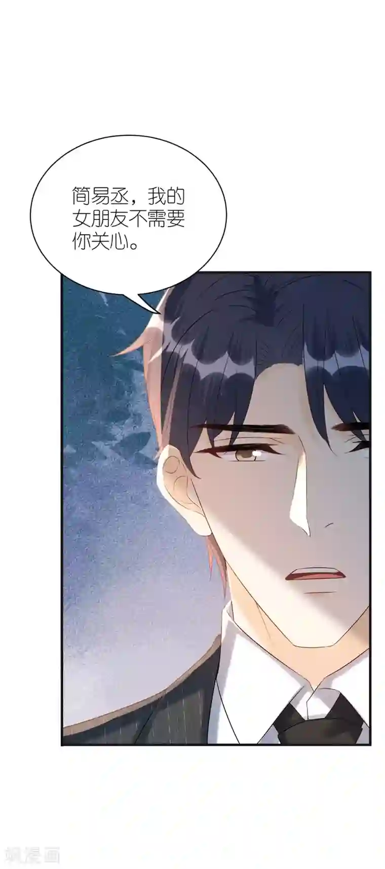 分手进度99第80话 爱而不得的两人