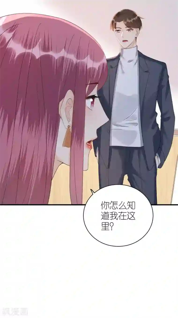 分手进度99第80话 爱而不得的两人