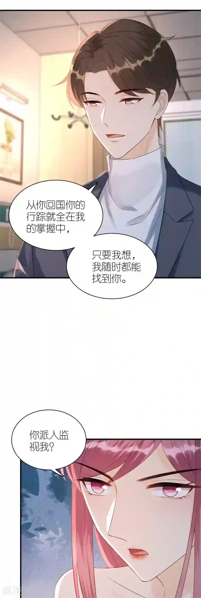 分手进度99第80话 爱而不得的两人