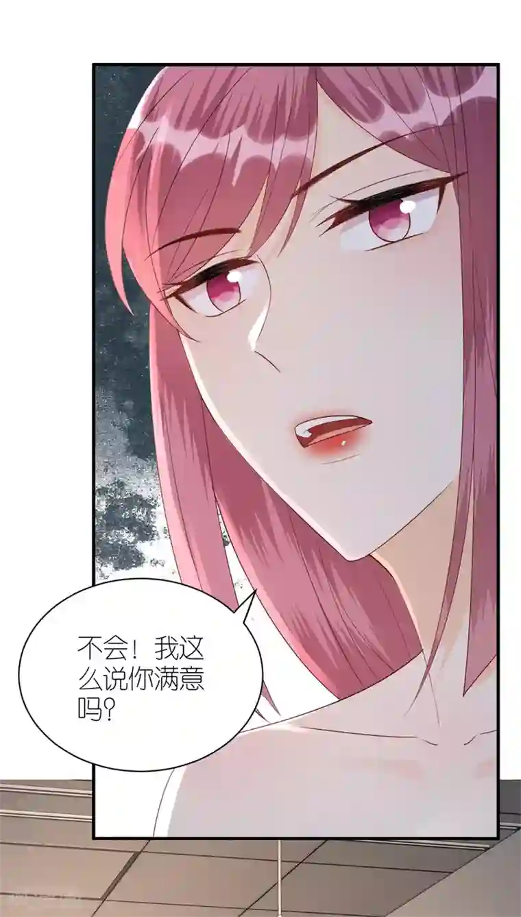 分手进度99第80话 爱而不得的两人