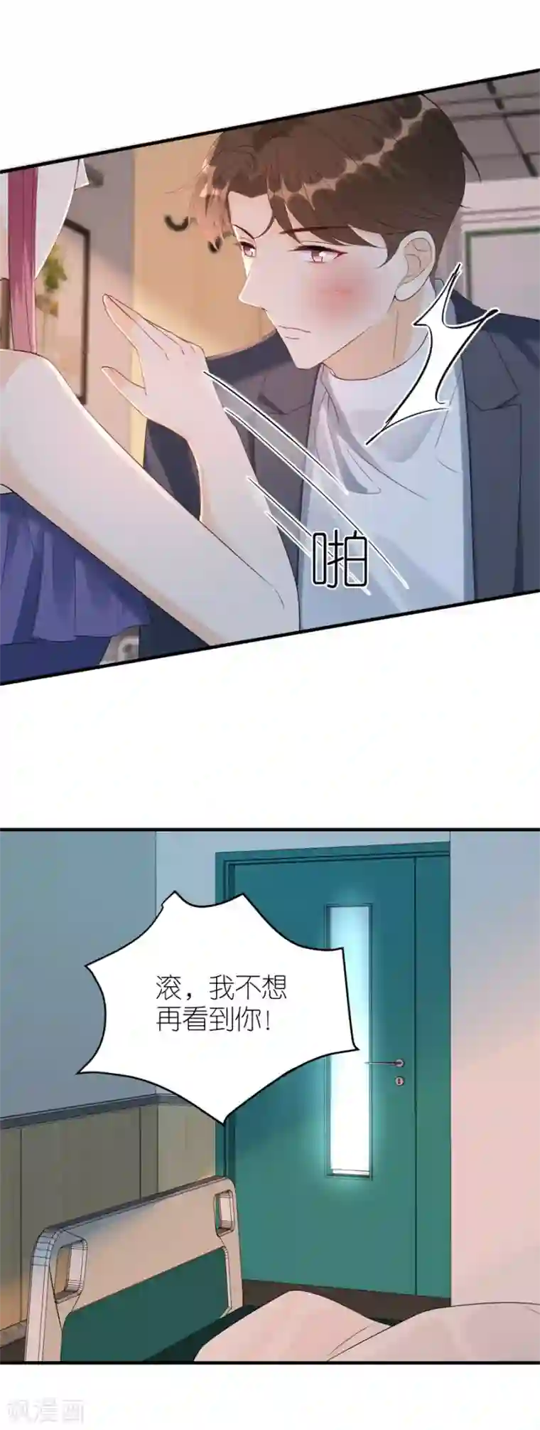 分手进度99第80话 爱而不得的两人