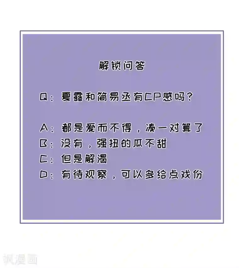 分手进度99第80话 爱而不得的两人