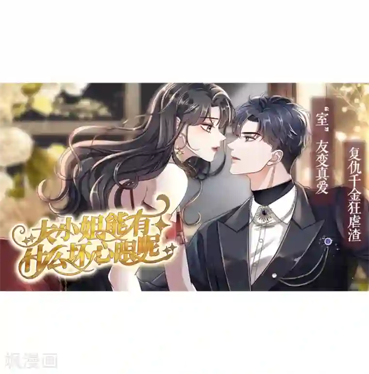 分手进度99第80话 爱而不得的两人