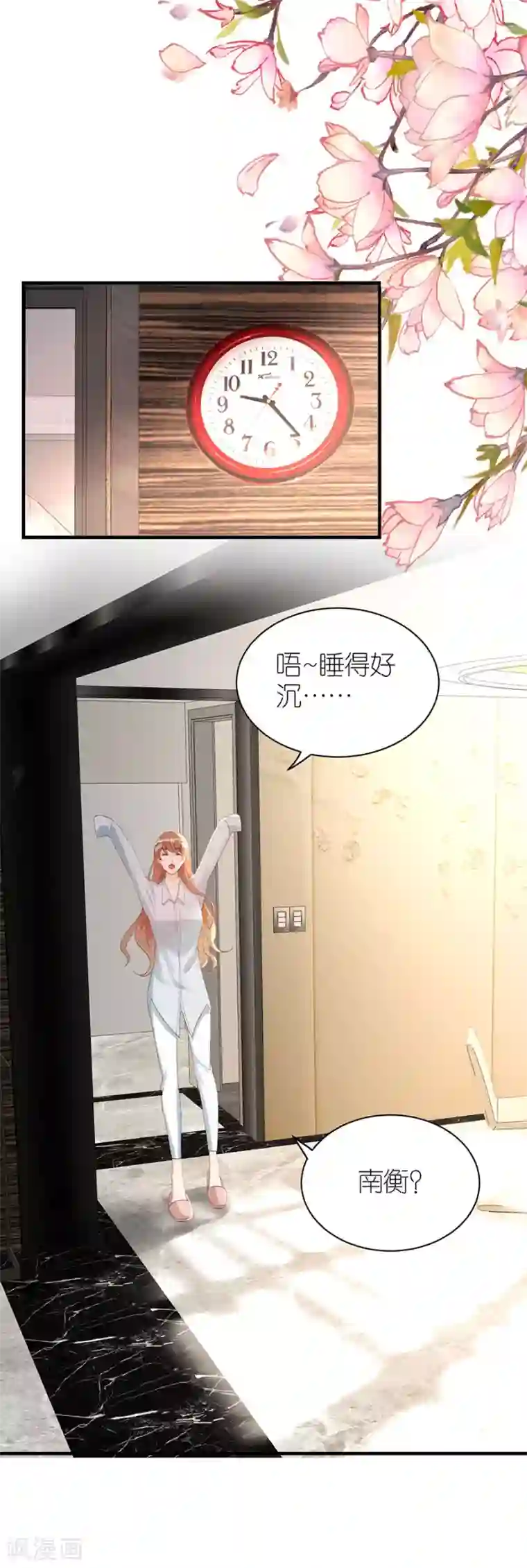 分手进度99第81话 当年的谣言