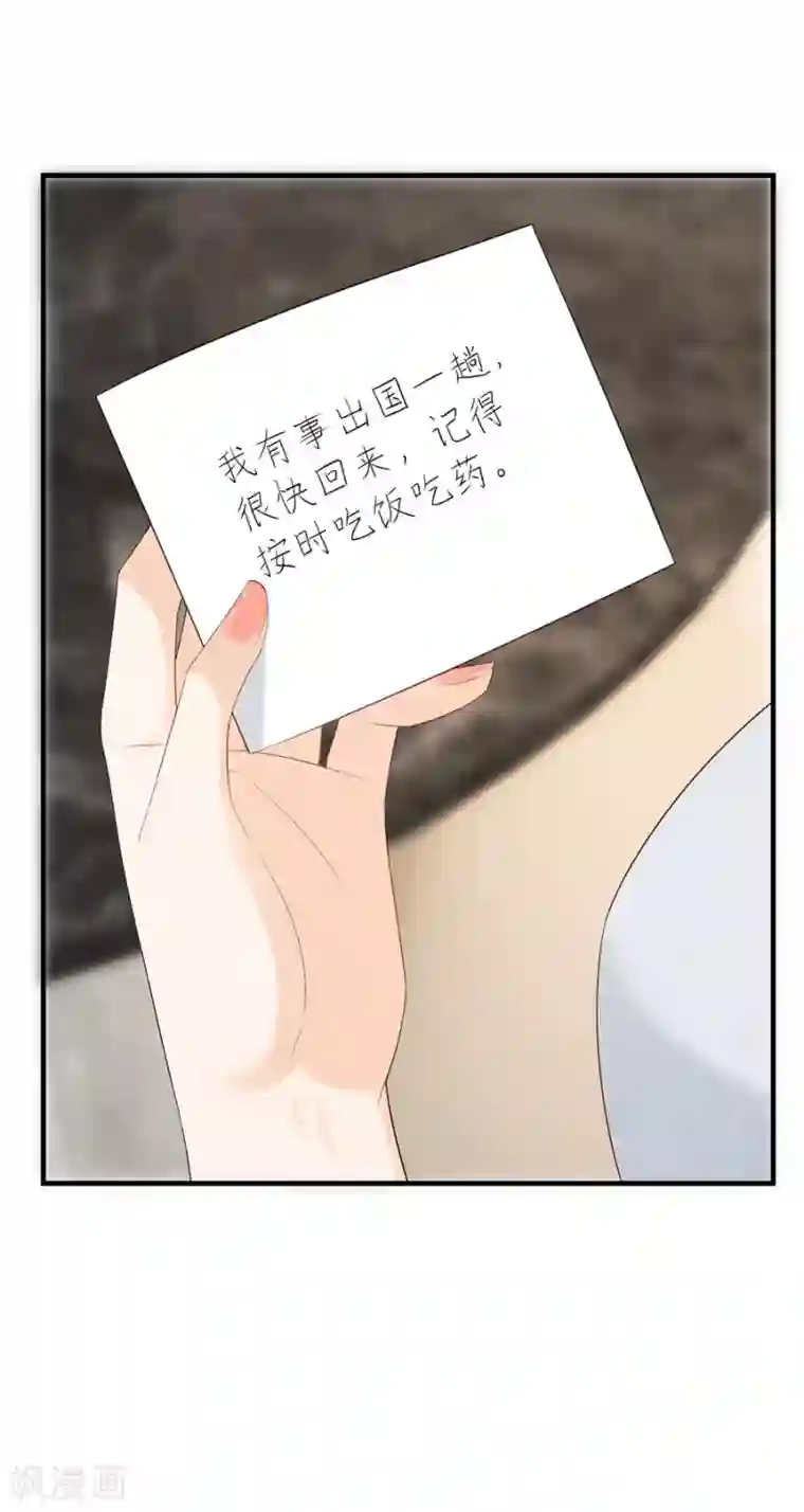 分手进度99第81话 当年的谣言